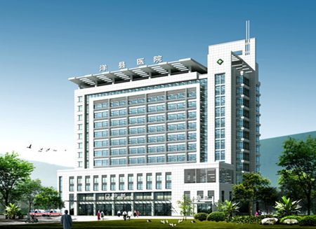 洋县人民医院