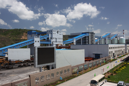 陕西火石咀煤矿有限责任公司