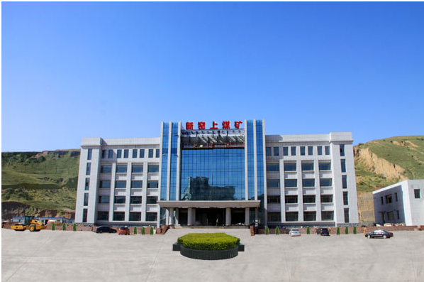 神木县新窑煤业有限公司